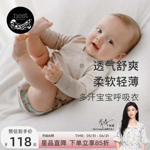 NestDesigns婴儿包屁衣