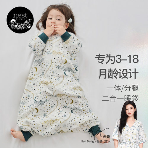 NestDesigns婴儿二合一睡袋