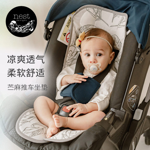 NestDesigns婴儿推车凉席