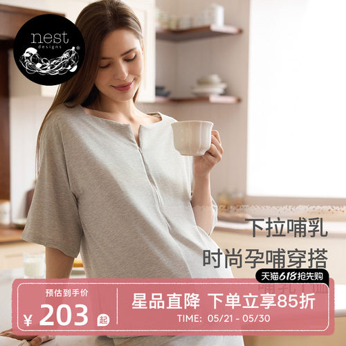 Nest Designs孕妇哺乳上衣T恤女士月子服产后睡衣休闲哺乳家居服