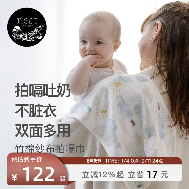 Nest Designs婴儿拍嗝巾竹棉护肩宝宝围兜新生儿防吐奶口水2件装,婴童用品,口水巾,淘宝优惠券,粉丝福利购,淘宝优惠卷