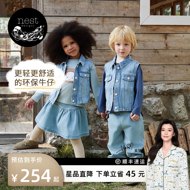NestDesigns儿童马甲外套