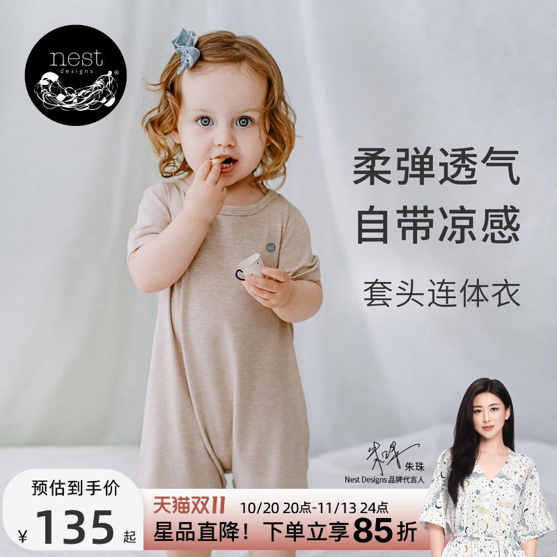 Nest Designs婴儿短袖连体衣春夏新生儿衣服宝宝包屁衣哈衣爬服