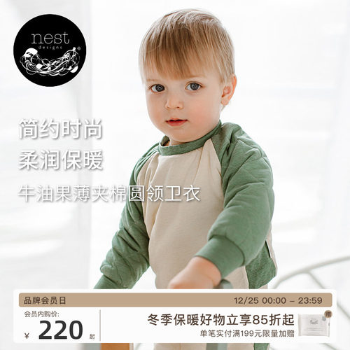 NestDesigns儿童卫衣外套