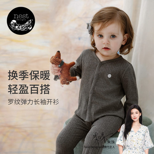 NestDesigns儿童长袖开衫