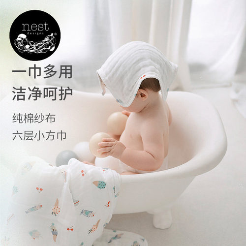 NestDesigns纯棉六层纱布小方巾