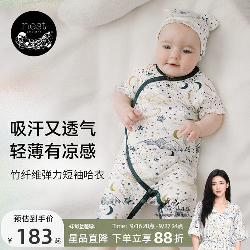 NestDesigns婴儿短袖哈衣