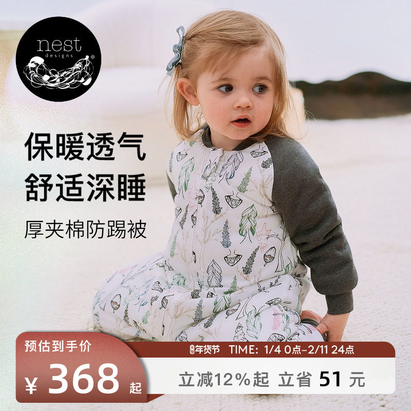 Nest Designs婴儿睡袋秋冬厚夹棉轻芯儿童分腿睡袋宝宝保暖防踢被,婴童用品,睡袋/防踢被,淘宝优惠券,粉丝福利购,淘宝优惠卷