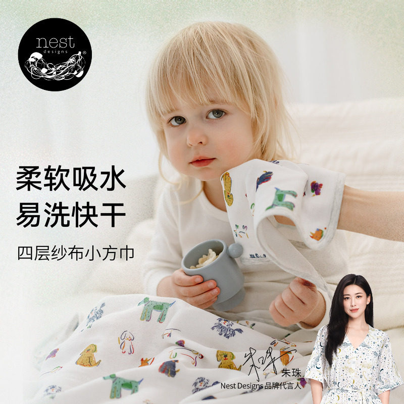 NestDesigns纱布小方巾口水巾图片