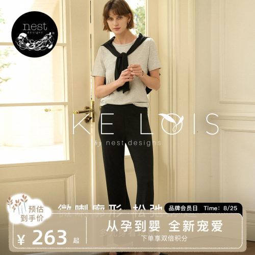 NestDesigns女士天竹弹力长裤