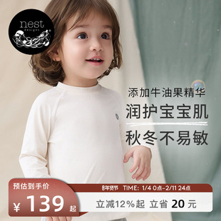 Nest Designs宝宝家居服儿童长袖T恤睡衣男女童打底衫休闲上衣