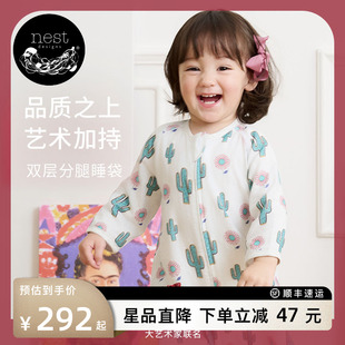 Nest 通用竹棉纱布宝宝分腿防踢被 Designs婴儿睡袋Frida联名四季