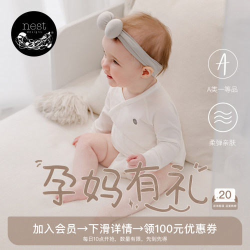 【孕妈有礼】NestDesigns和尚衣