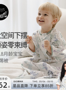Nest Designs婴儿睡袋四季通用竹棉纱布可拆袖一体式宝宝防踢被