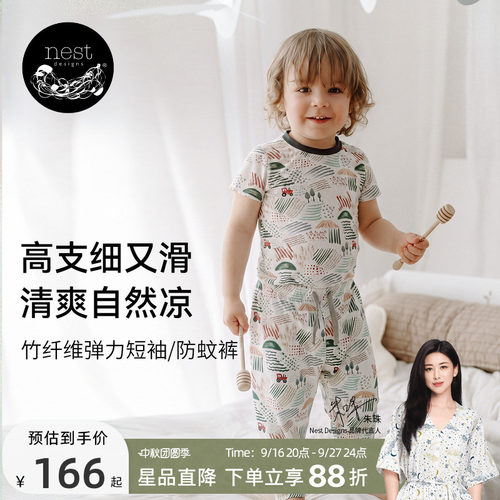 NestDesigns儿童防蚊裤T恤