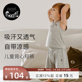 Nest Designs宝宝家居服儿童春夏竹棉纯色亲肤上衣休闲背心短裤