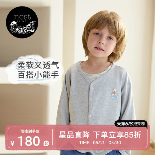 NestDesigns儿童开衫