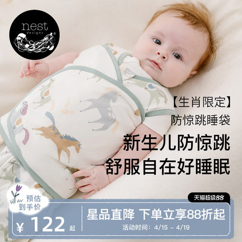 NestDesigns生肖新生儿满月礼