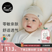 Nest 通用 Designs儿童帽子防风新生儿纯棉婴幼儿亲肤透气婴儿四季