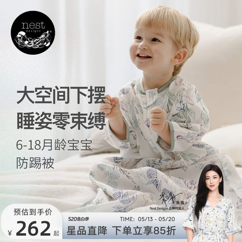 NestDesigns竹棉纱布婴儿睡袋