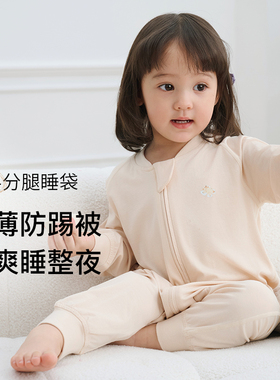 Nest Designs婴儿睡袋四季通用竹棉单层宝宝儿童长袖分腿防踢被