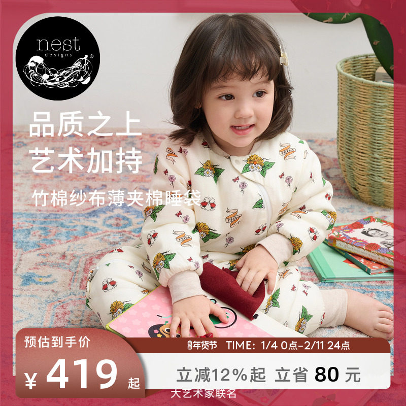 Nest Designs婴儿睡袋秋冬Frida联名羊毛宝宝长袖儿童分腿防踢被,婴童用品,睡袋/防踢被,淘宝优惠券,粉丝福利购,淘宝优惠卷