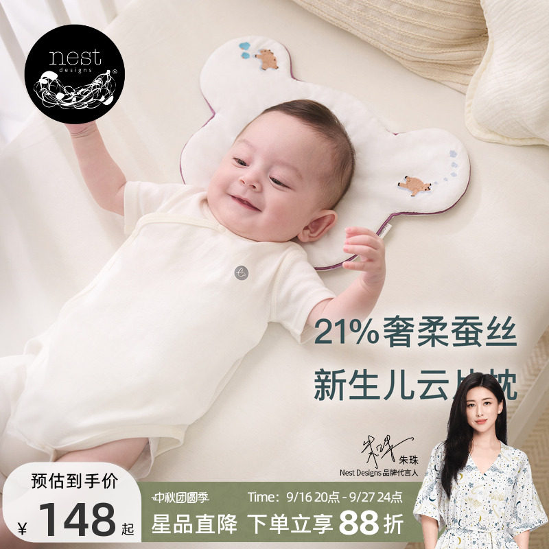 NestDesigns婴儿云片枕图片