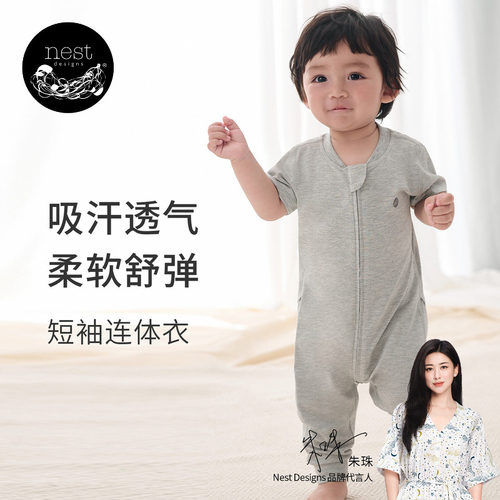 NestDesigns婴儿短袖连体衣