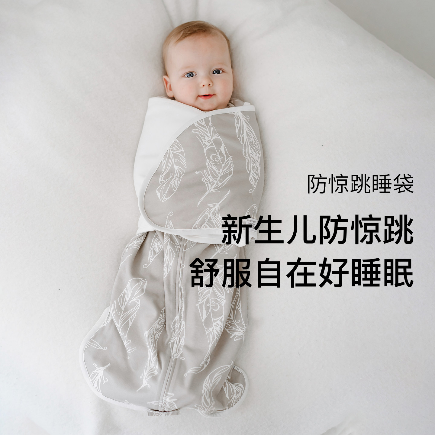 【百亿补贴】Nest Designs防惊跳睡袋婴儿四季通用新生儿襁褓宝宝,婴童用品,睡袋/防踢被,淘宝优惠券,粉丝福利购,淘宝优惠卷