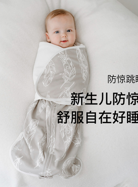 【百亿补贴】Nest Designs防惊跳睡袋婴儿四季通用新生儿襁褓宝宝
