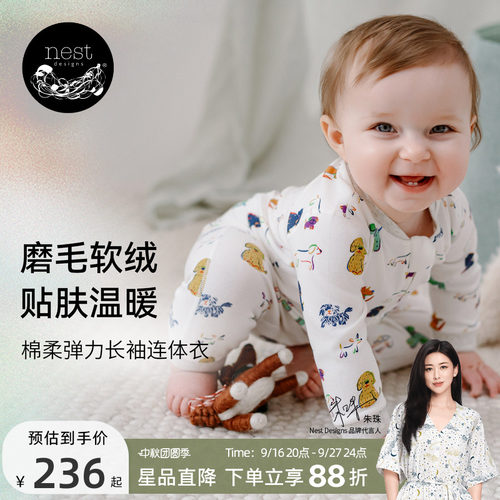 NestDesigns婴儿长袖连体衣