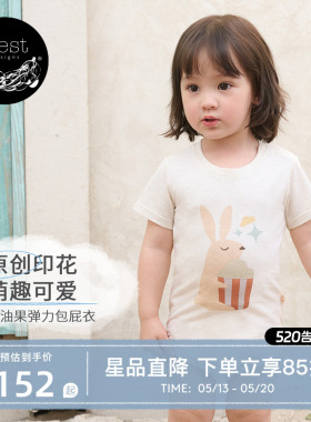 【26PR小云朵春夏新品】 Nest Designs婴儿包屁衣牛油果和尚衣