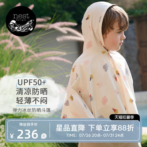 NestDesigns儿童防晒衣