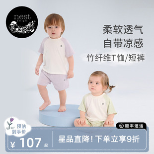 居家插肩短袖 Nest Designs儿童家居服男女童短袖 T恤夏季 上衣 短裤