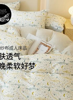 Nest Designs成人床品套件床上用品三件套床单床笠春夏被套枕套