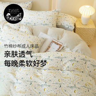 Nest Designs成人床品套件床上用品三件套床单床笠春夏被套枕套
