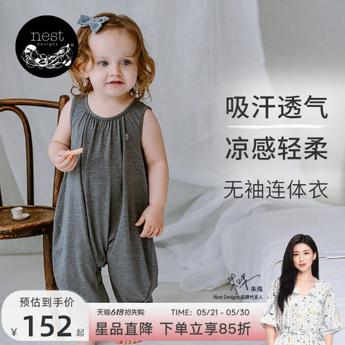 NestDesigns婴儿无袖连体衣
