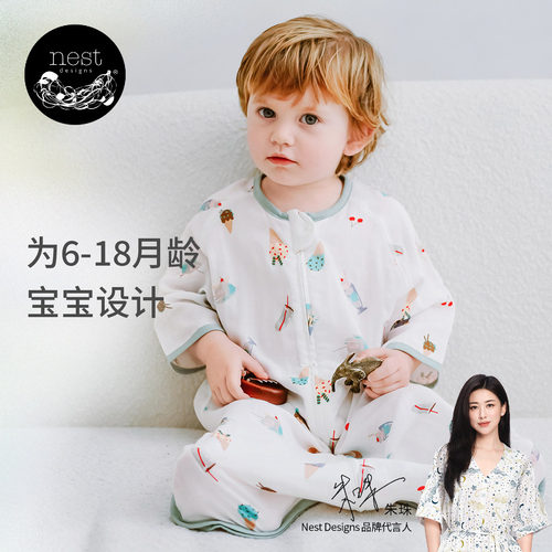 NestDesigns婴儿一体式睡袋