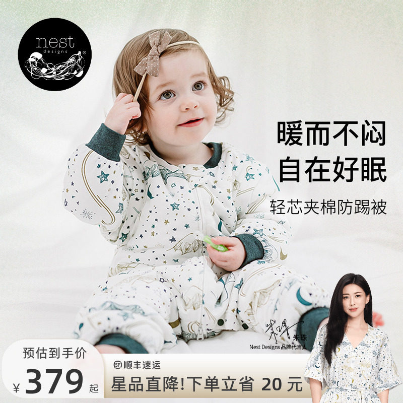 NestDesigns婴儿睡袋秋冬加厚图片