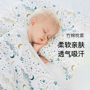 Nest Designs儿童透气枕头套宝宝透气幼儿园竹棉枕套床品