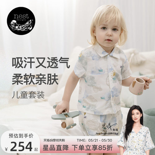 NestDesigns儿童短袖短裤家居服