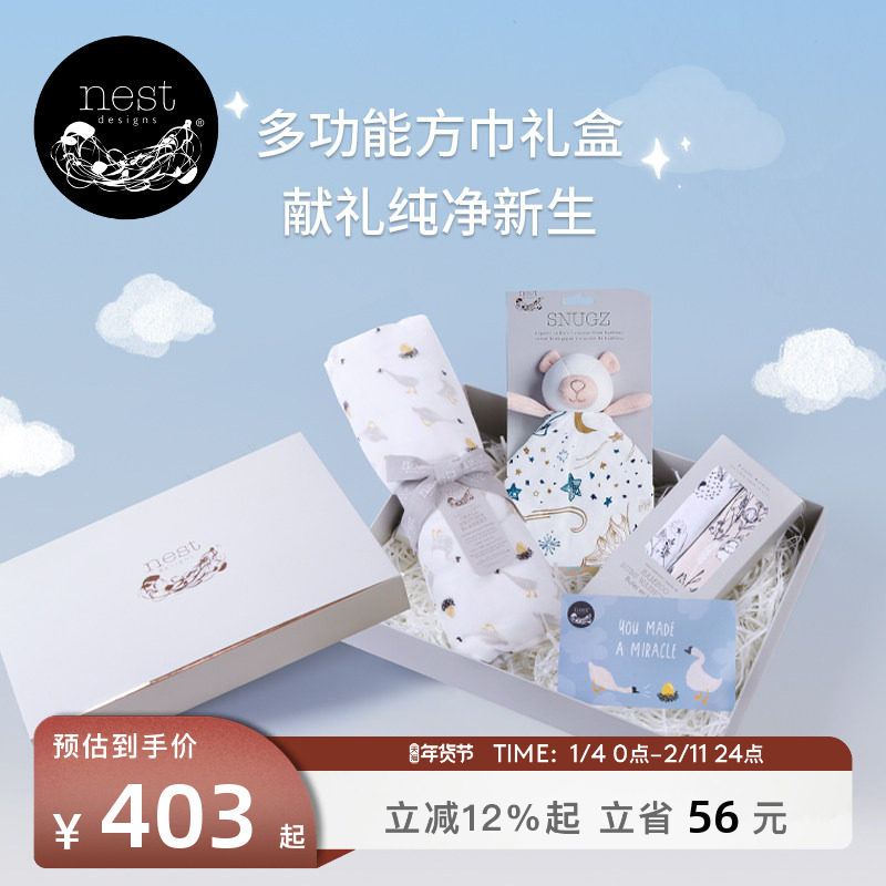 Nest Designs新生儿满月礼品初生婴儿见面礼宝宝巾类盖毯套装礼盒,婴童用品,睡眠礼盒/套装,淘宝优惠券,粉丝福利购,淘宝优惠卷