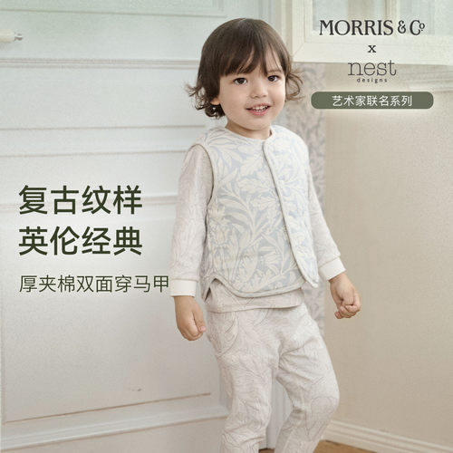 Nest Designs儿童秋冬William Morris联名夹棉马甲宝宝背心