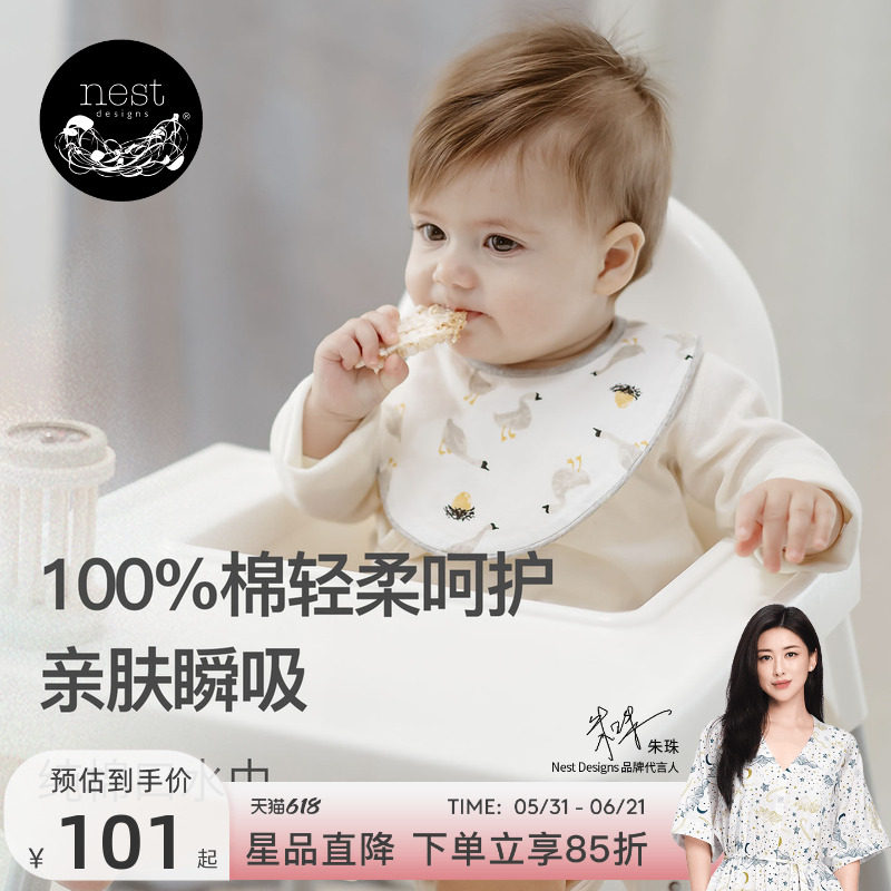 Nest Designs新生儿纯棉口水巾防吐奶婴儿三角巾围嘴围兜2件装