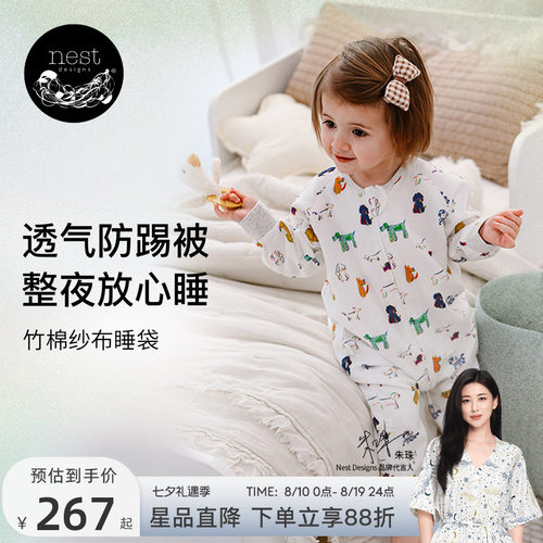 NestDesigns婴儿睡袋四季通用