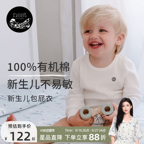 NestDesigns婴儿长袖包屁衣