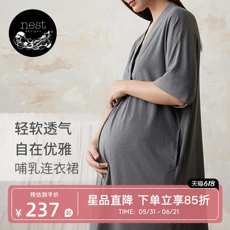 Nest Designs女士哺乳裙连衣裙孕妇装居家月子服外出春夏哺乳衣