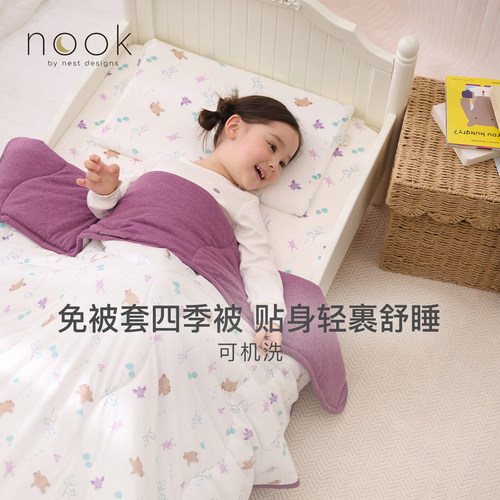 NestDesigns婴儿四季盖被幼儿园