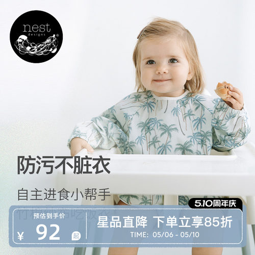 NestDesigns宝宝婴儿吃饭衣