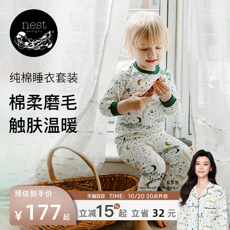 NestDesigns儿童睡衣套装长袖